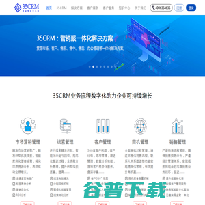 CRM软件,信创CRM,私有化部署CRM,集团公司CRM,上市公司CRM,售后服务管理软件