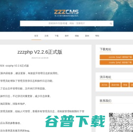 zzzcms免费开源建站系统zzzphp建站系统