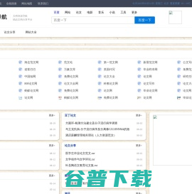 文库导航网