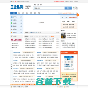 工业品网