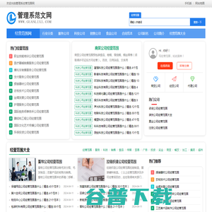 管理系经营范围网