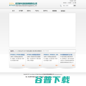 武汉瑞华仪器设备有限责任公司,