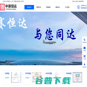 CS集成,ITSS运维,CCRC信息安全服务资质,CS评估,ITSS评估,CCRC,ITSS,