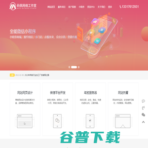 网站网页设计,建站仿站小程序APP,软件开发技术服务找码佩软件技术工作室