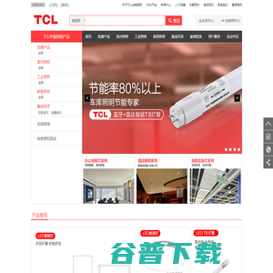 TCL创意感动生活