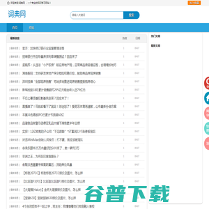词典网