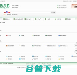 科技网站导航大全