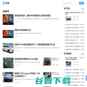 autohome.com.cnPR查询结果