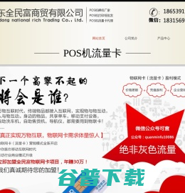 pos机裸机厂家,pos机打印纸批发,pos机流量卡代理,