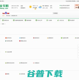 网页游戏大全