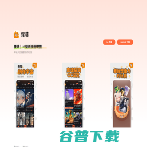 狸谱｜AI壁纸漫画梗图