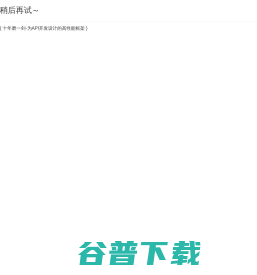 网页类网站导航大全