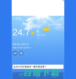 天气预报查询一周