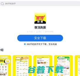 12321网络不良与垃圾信息举报受理中心