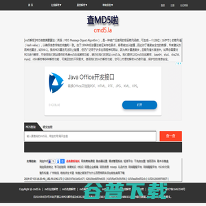 base64图片在线转换工具