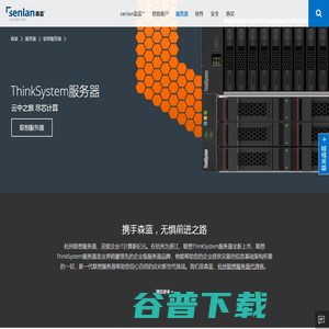 杭州联想服务器,杭州联想服务器代理商,杭州ThinkSystem服务器代理商,杭州联想服务器代理商,Lenovo服务器,ThinkSystem服务器杭州供应商