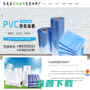 热收缩膜,PVC热收缩膜,PVC热收缩印刷膜/厂家