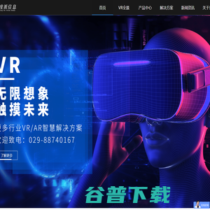 西安凌派VR开发