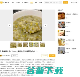 自从掌握了这个方法，真的实现了绿豆汤自由！!