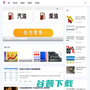 网站截图