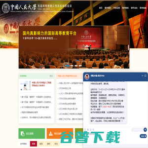 中国人民大学3+2预科留学本硕连读项目网