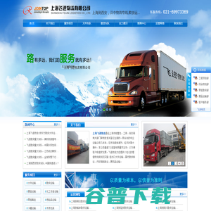 上海到西安,汉中散货运输车队,西安汉中到上海散货车队,飞进物流有限公司