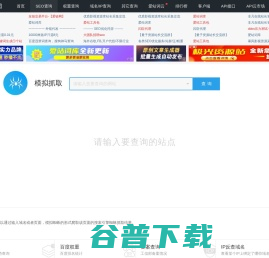 网站截图