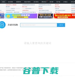 长尾关键词挖掘工具