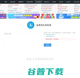 网站截图