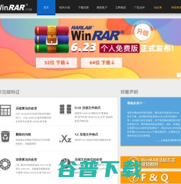 WinRAR