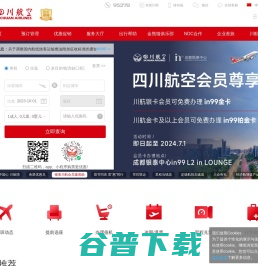 四川航空股份有限公司官方网站