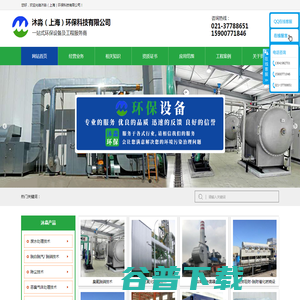 沐淼（上海）环保科技有限公司