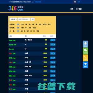 金锐网346.com是广州市金锐网络旗下专注于优质拼音