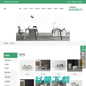 北京办公家具厂家