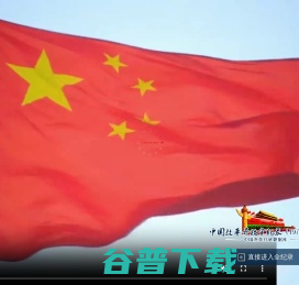 中国改革开放全纪录（1978