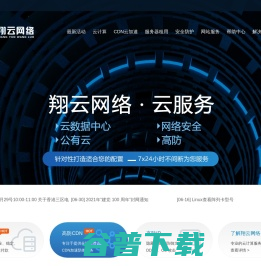 广东辰云网络科技有限公司