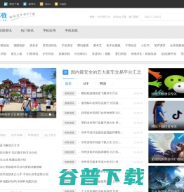 特玩下载te5.cn