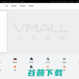 华为商城VMALL