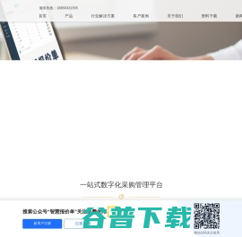 客户报价管理系统软件