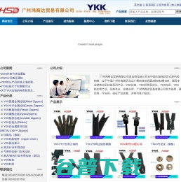 YKK拉链官方供应商：供应ykk系列产品：YKK拉链