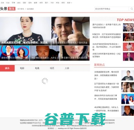 娱乐新闻