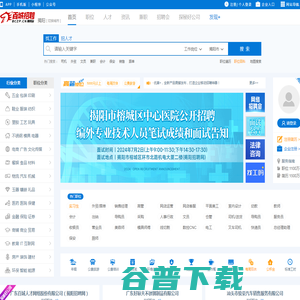 北京招聘会网