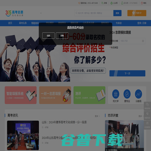 山东春季高考升学网