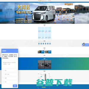 「景弘汽车租赁」广州租车网