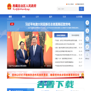 网站截图