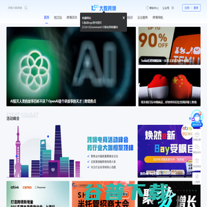 网站截图