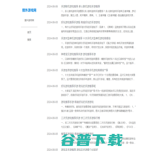 中文游戏阵容搭配攻略