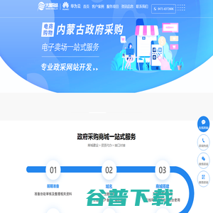 内蒙古政采网