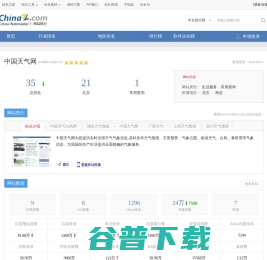中国天气网weather.com.cn