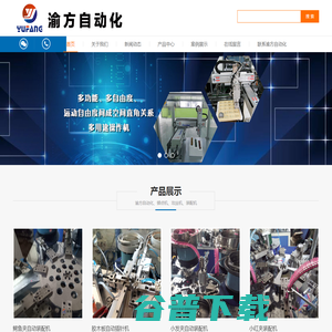 上海自动化设备厂家